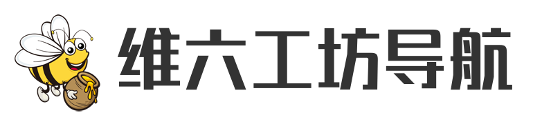 维六工坊导航